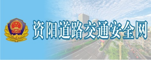 嗯慢点插都满了…有流水好痛呀软件免费观看…资阳道路交通安全网